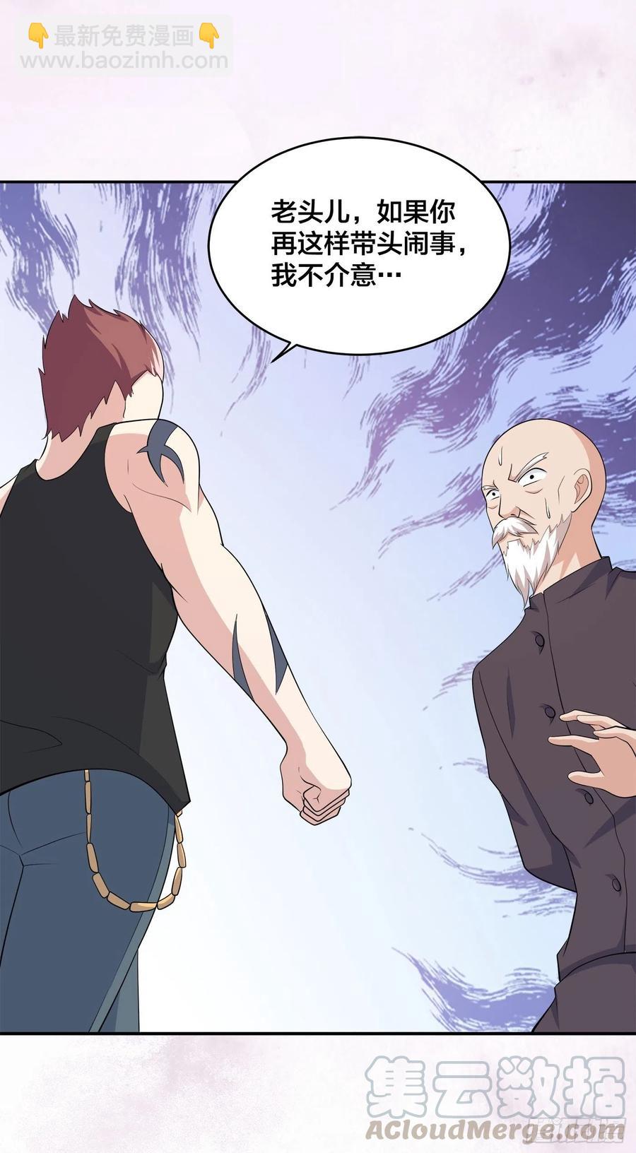 🍚修仙之人在都市（修仙修后宫） 第128话 正义的伙伴！ 第7页