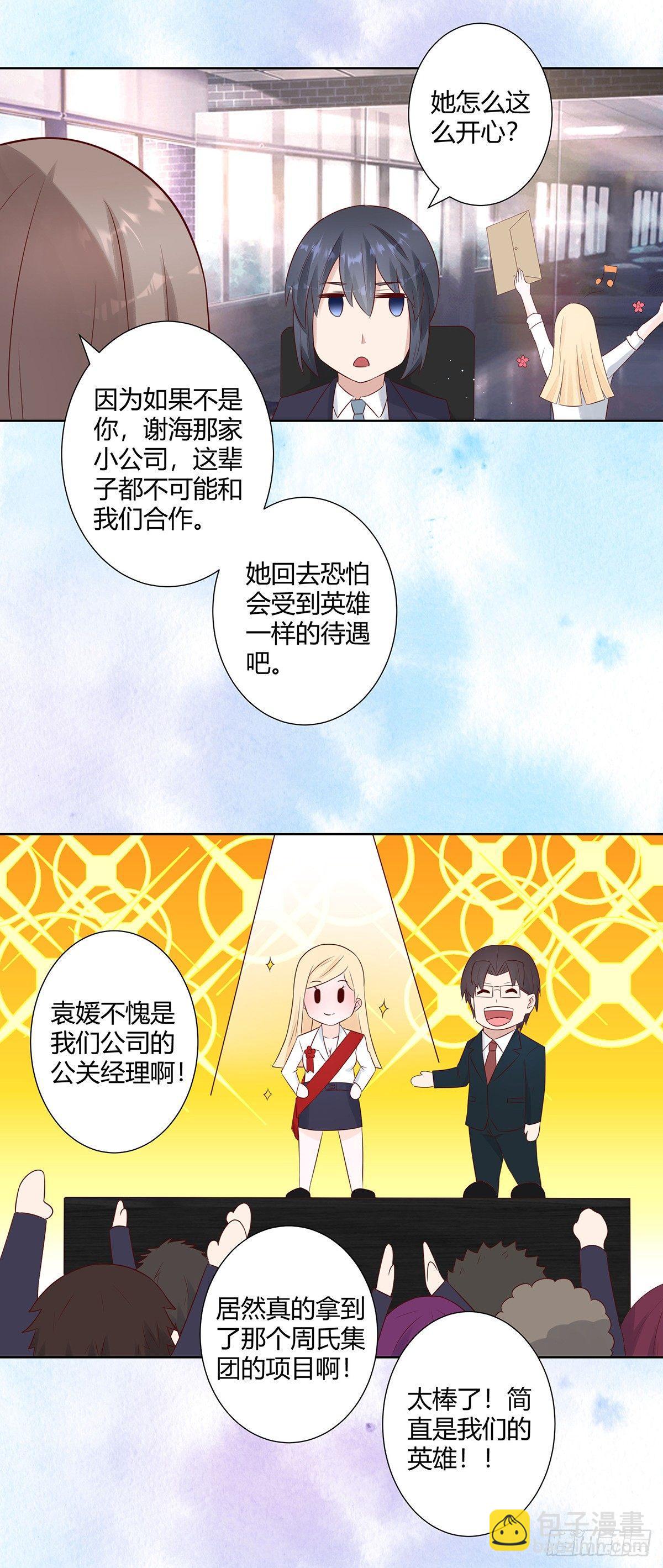 🍚修仙之人在都市（修仙修后宫） 第13话 他果然是富二代吧！ 第7页