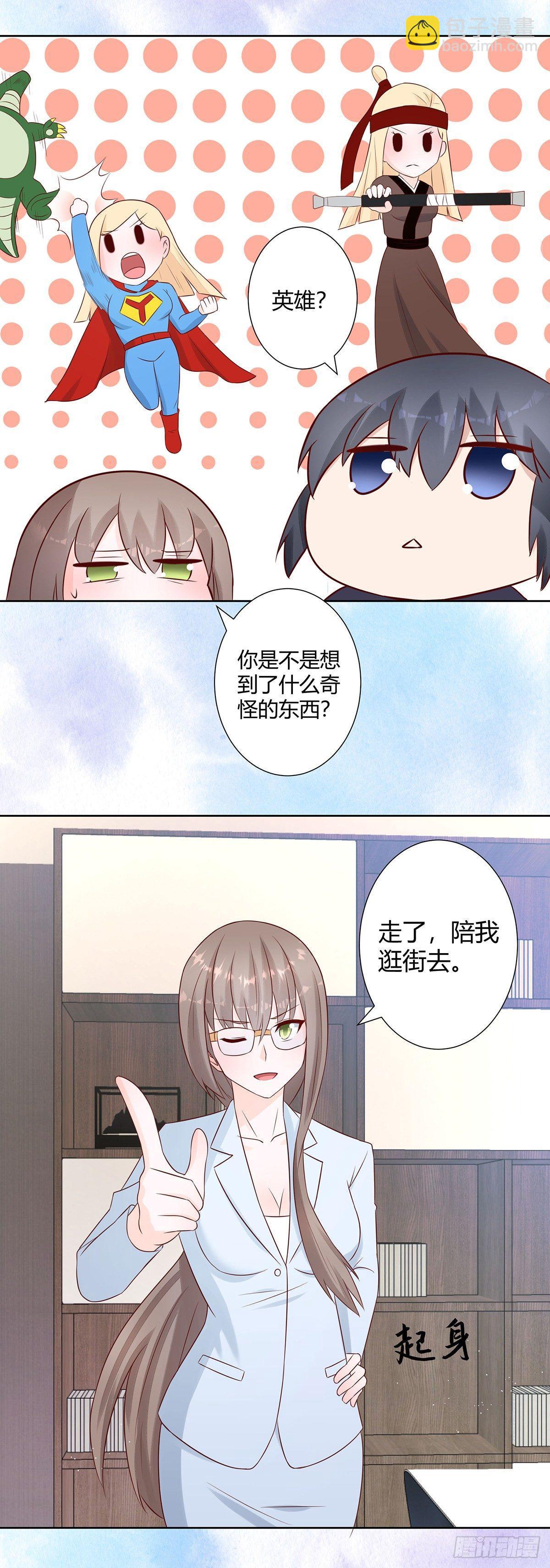 🍚修仙之人在都市（修仙修后宫） 第13话 他果然是富二代吧！ 第8页