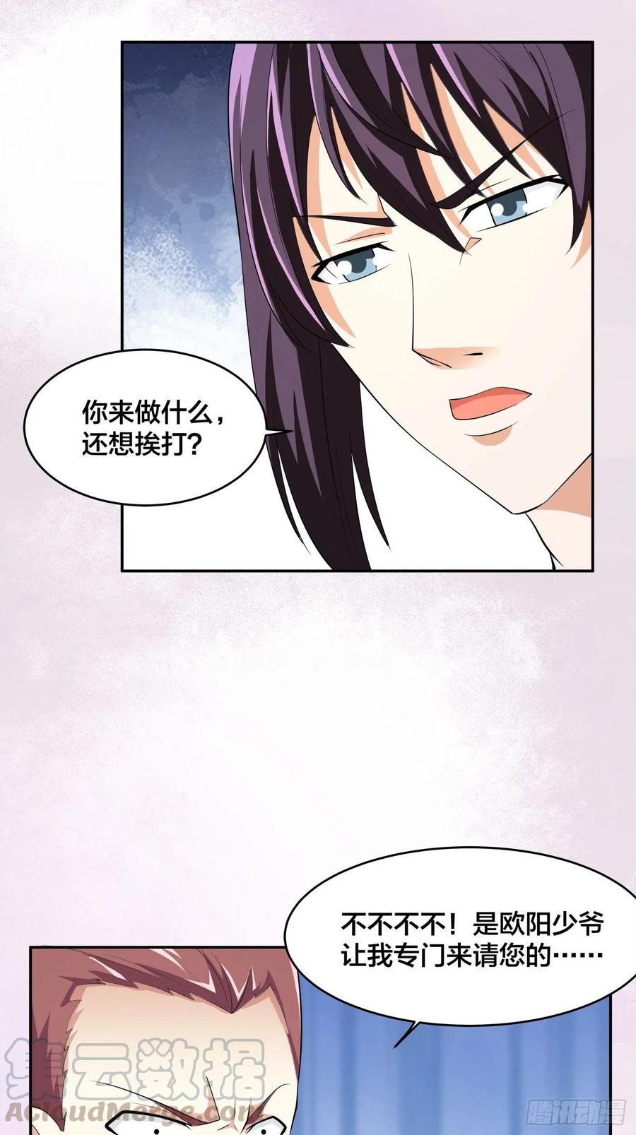 🍚修仙之人在都市（修仙修后宫） 第130话 老大装杯，小弟挨打 第11页