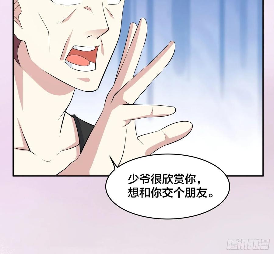 🍚修仙之人在都市（修仙修后宫） 第130话 老大装杯，小弟挨打 第12页