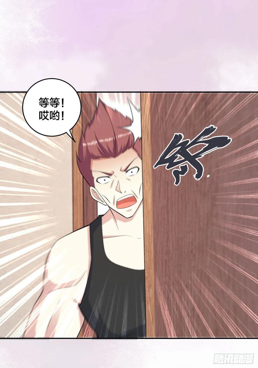 🍚修仙之人在都市（修仙修后宫） 第130话 老大装杯，小弟挨打 第14页