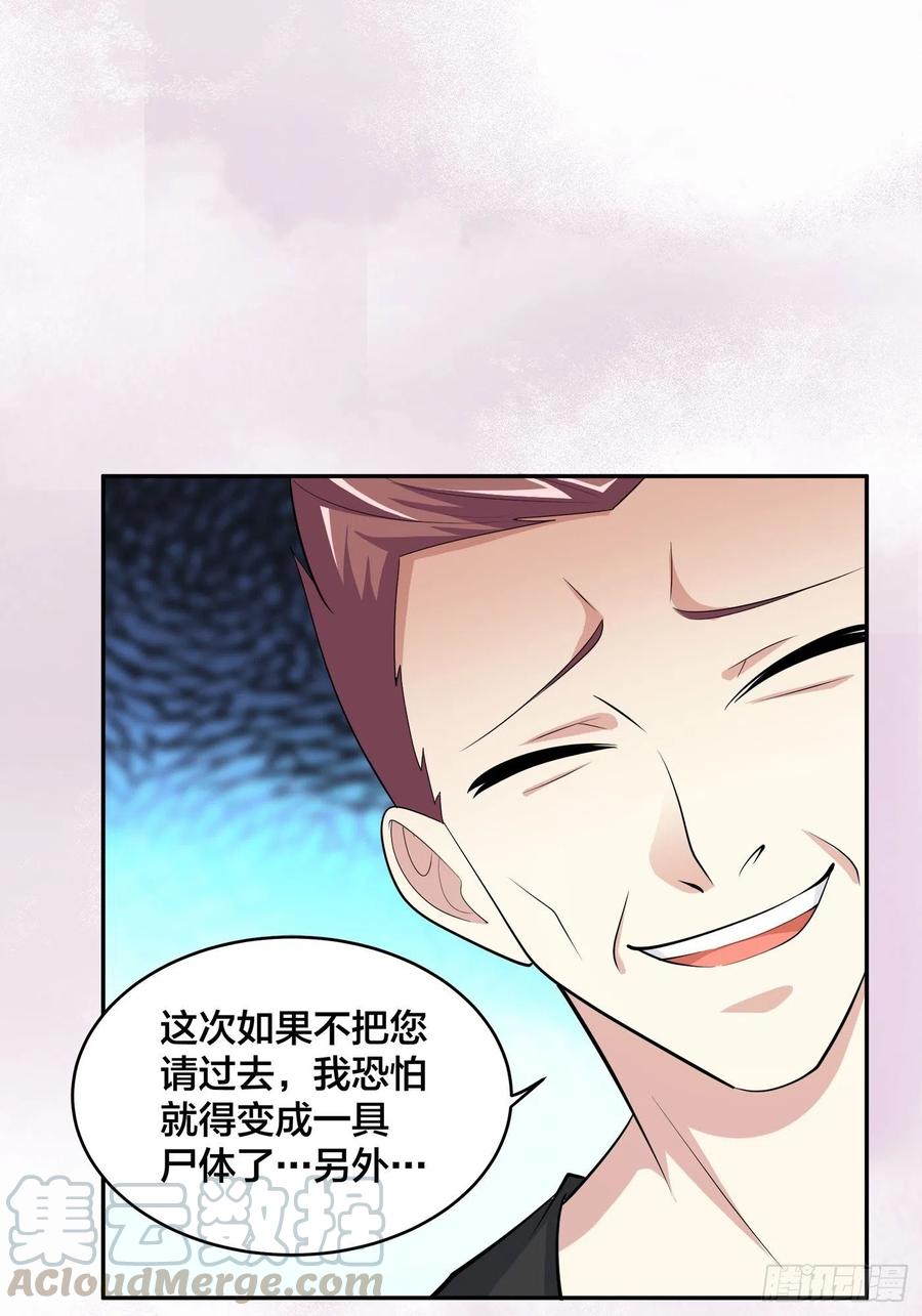 🍚修仙之人在都市（修仙修后宫） 第130话 老大装杯，小弟挨打 第15页