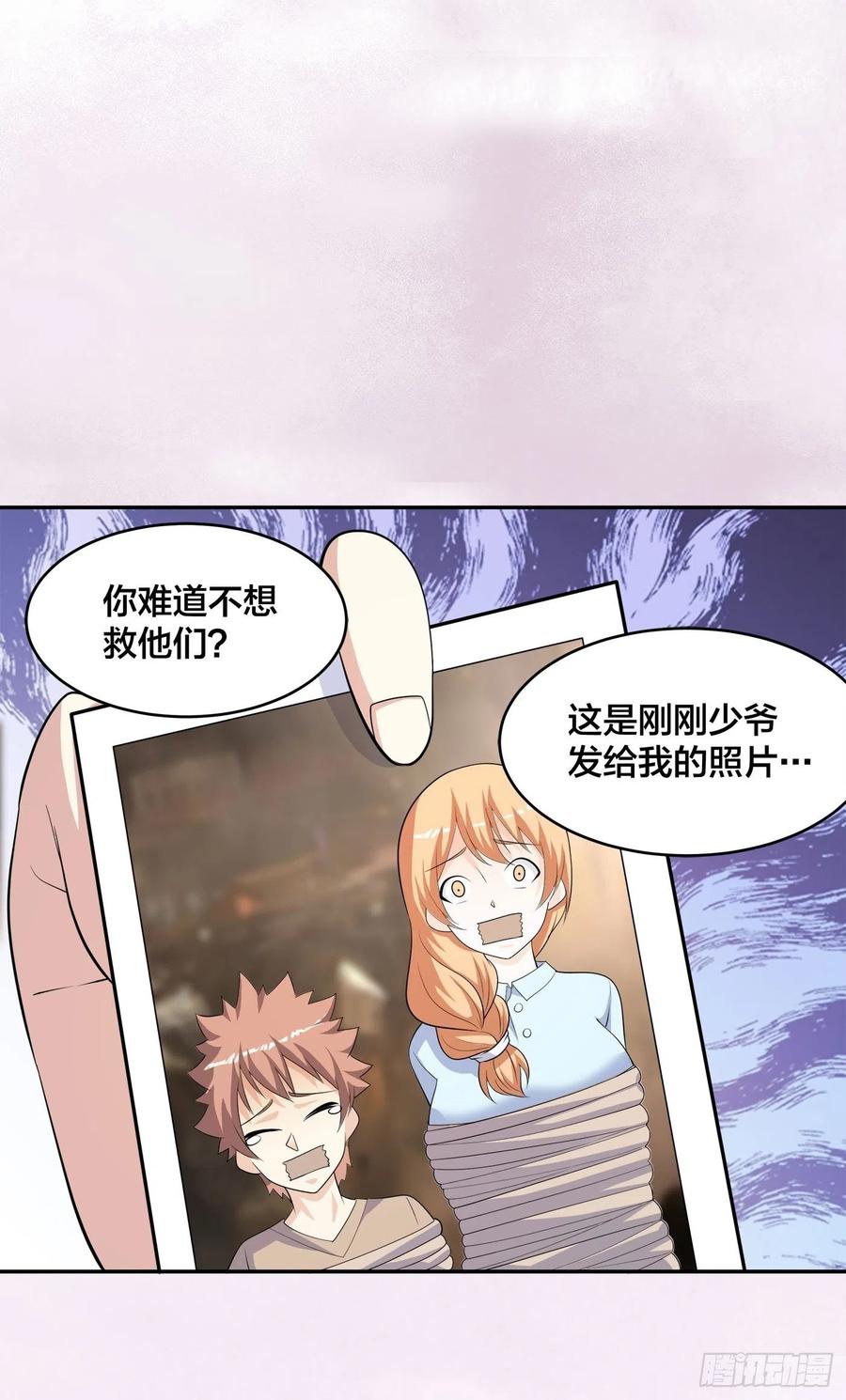🍚修仙之人在都市（修仙修后宫） 第130话 老大装杯，小弟挨打 第16页