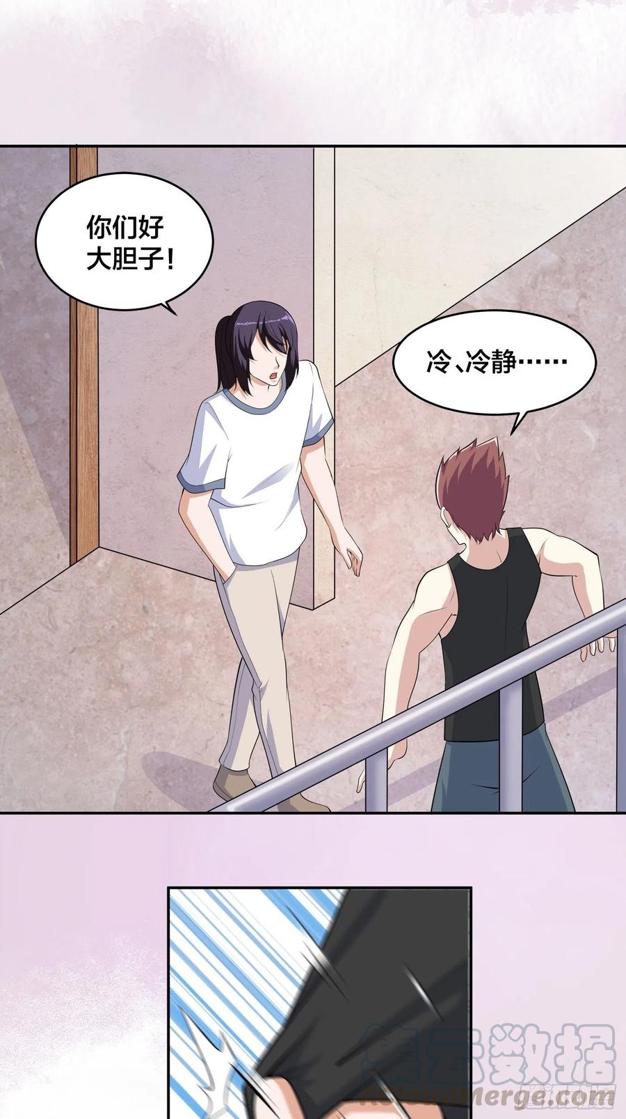 🍚修仙之人在都市（修仙修后宫） 第130话 老大装杯，小弟挨打 第17页