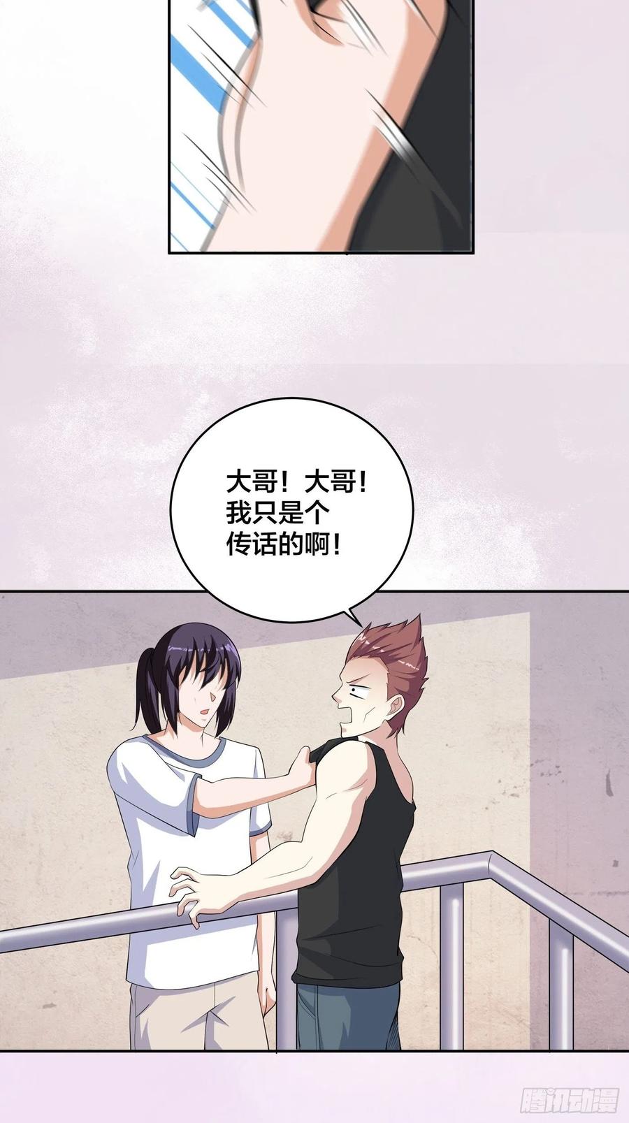 🍚修仙之人在都市（修仙修后宫） 第130话 老大装杯，小弟挨打 第18页