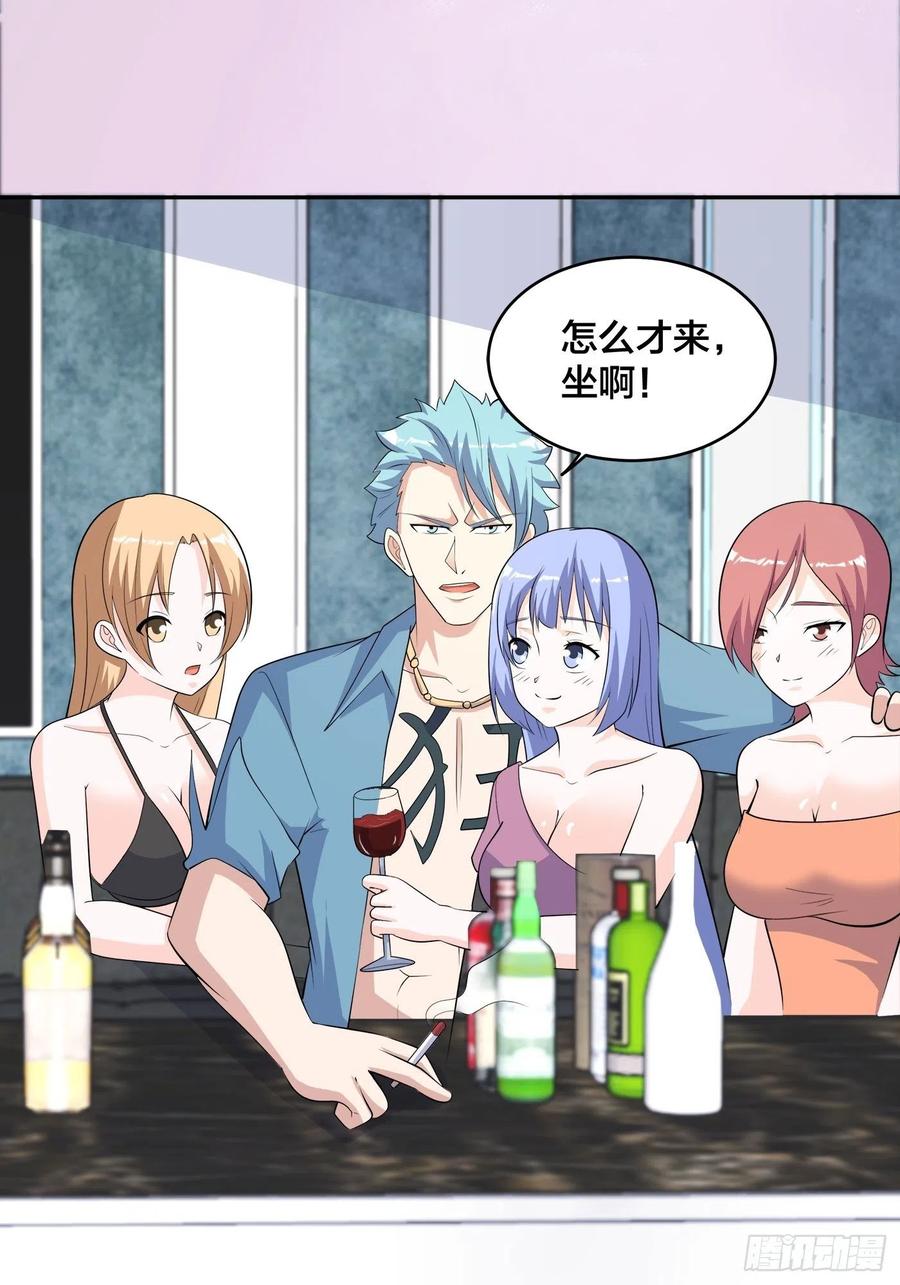 🍚修仙之人在都市（修仙修后宫） 第130话 老大装杯，小弟挨打 第26页