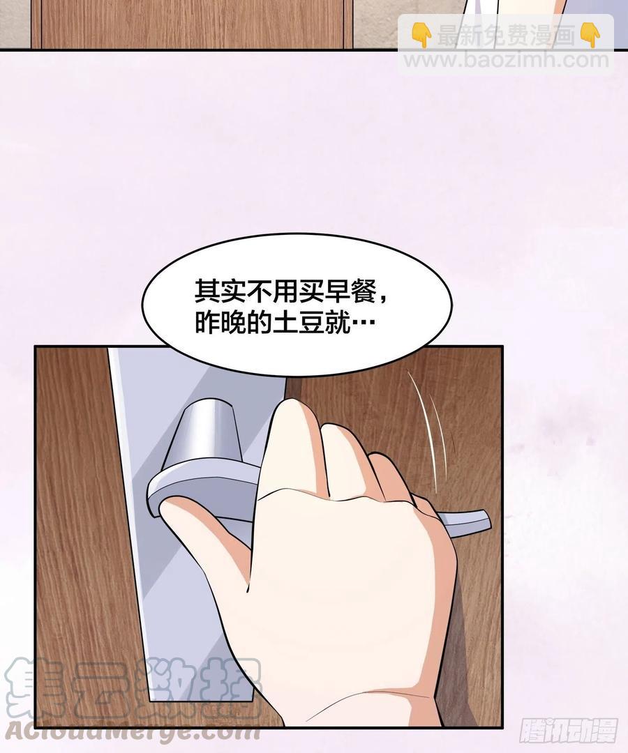 🍚修仙之人在都市（修仙修后宫） 第130话 老大装杯，小弟挨打 第9页