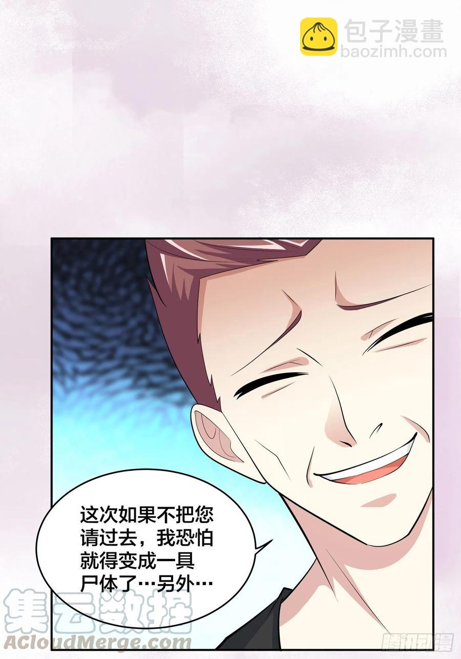 🍚修仙之人在都市（修仙修后宫） 第130话 老大装杯，小弟挨打 第15页