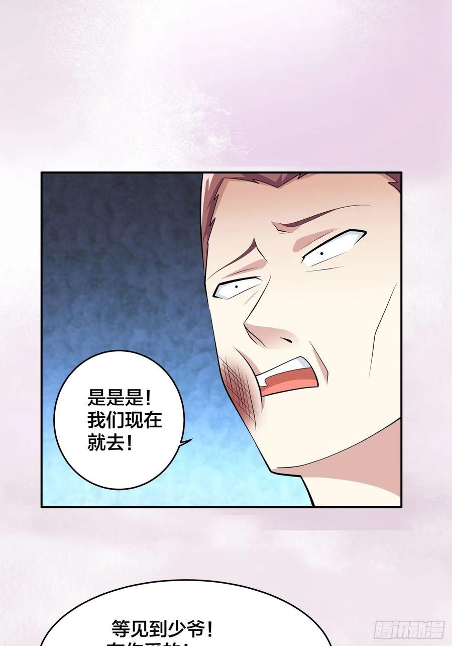 🍚修仙之人在都市（修仙修后宫） 第130话 老大装杯，小弟挨打 第22页