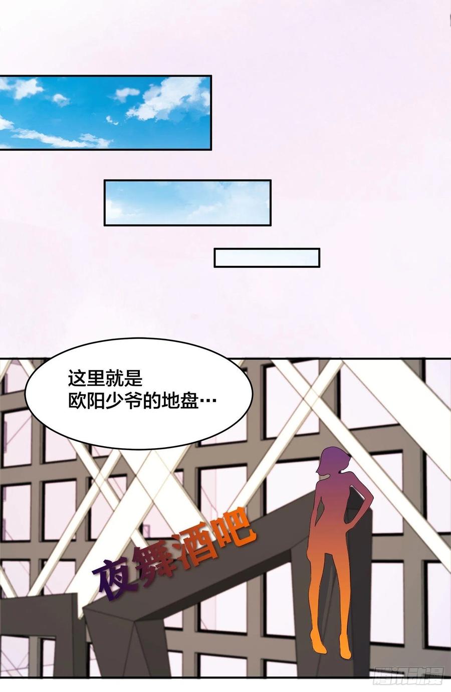 🍚修仙之人在都市（修仙修后宫） 第130话 老大装杯，小弟挨打 第24页