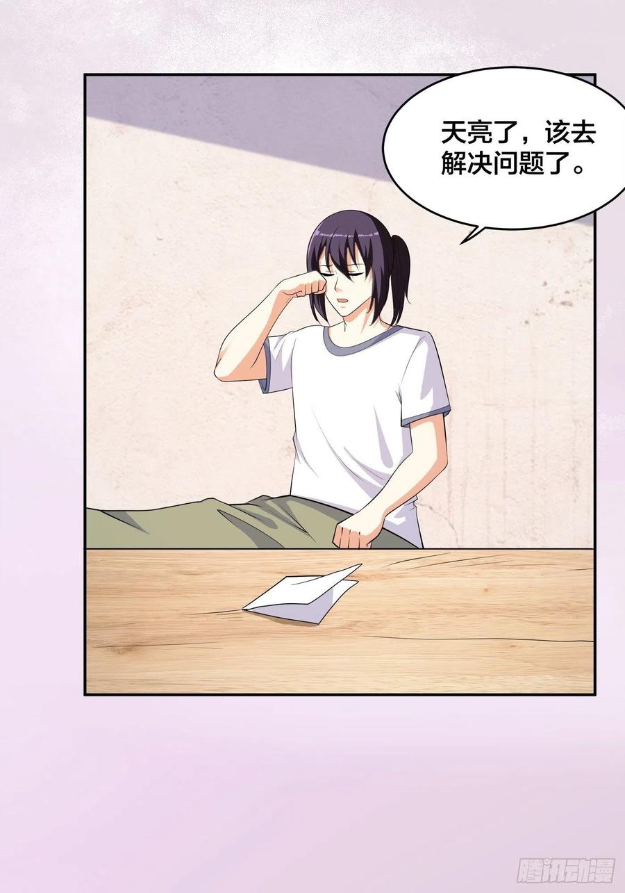 🍚修仙之人在都市（修仙修后宫） 第130话 老大装杯，小弟挨打 第4页