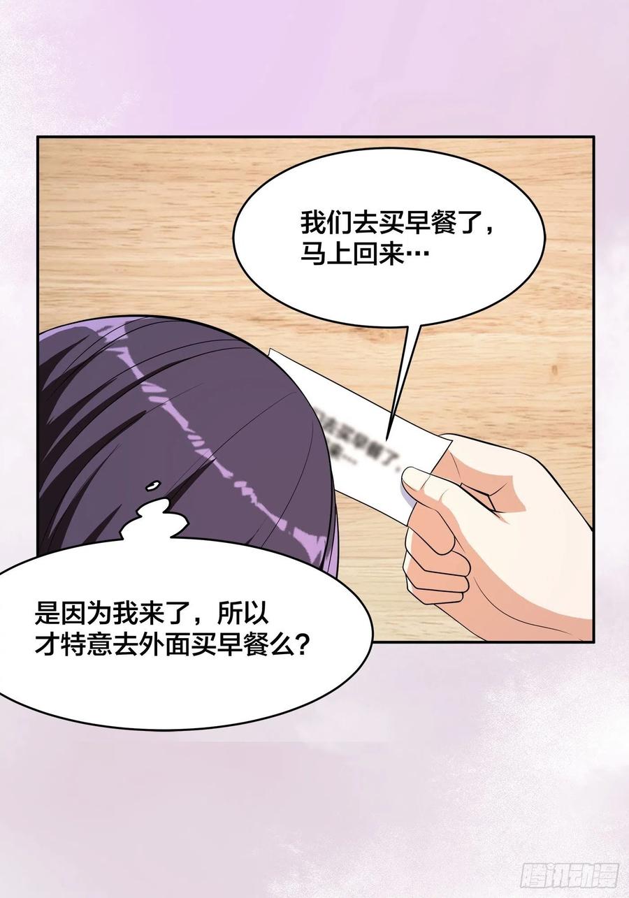 🍚修仙之人在都市（修仙修后宫） 第130话 老大装杯，小弟挨打 第6页