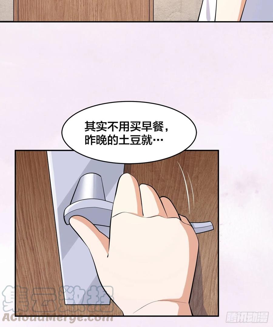 🍚修仙之人在都市（修仙修后宫） 第130话 老大装杯，小弟挨打 第9页