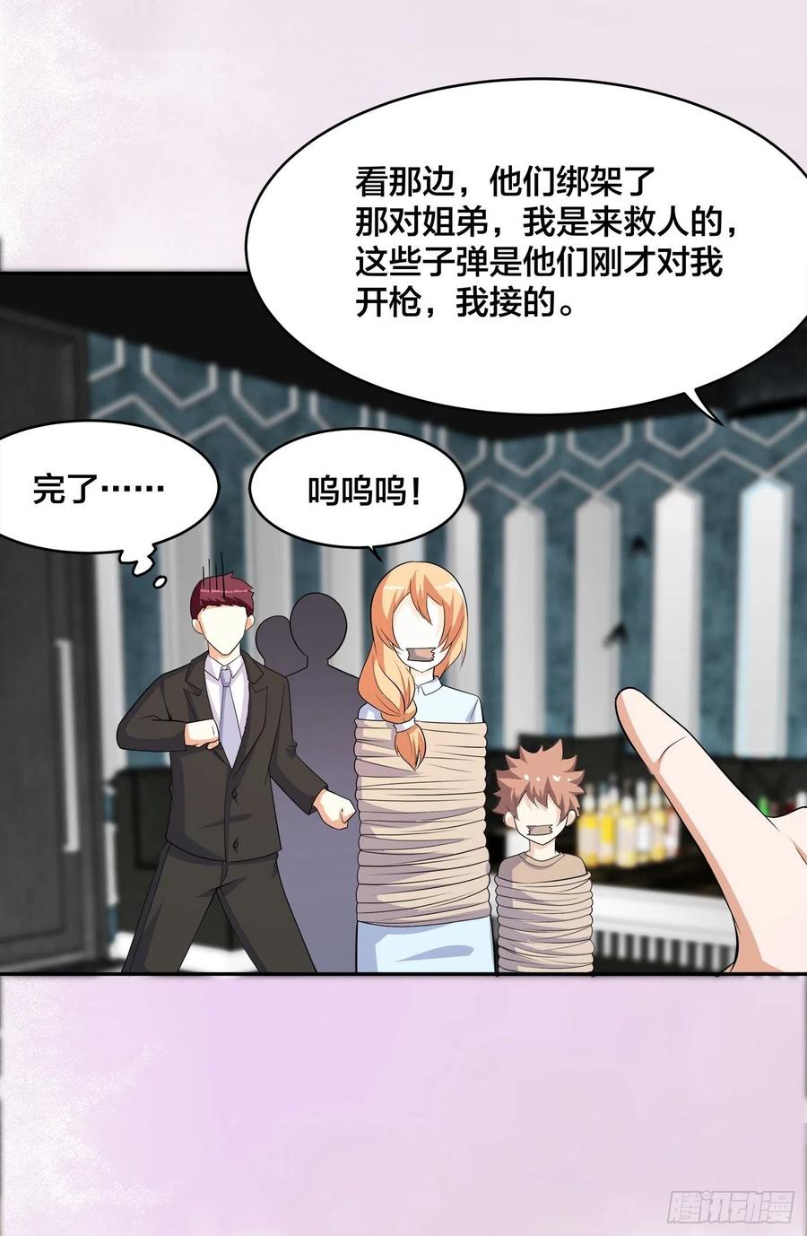 🍚修仙之人在都市（修仙修后宫） 第132话 我不要迟到的正义 第10页