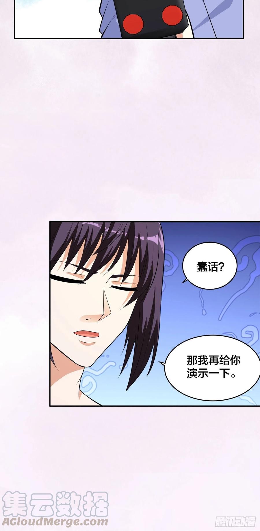 🍚修仙之人在都市（修仙修后宫） 第132话 我不要迟到的正义 第13页