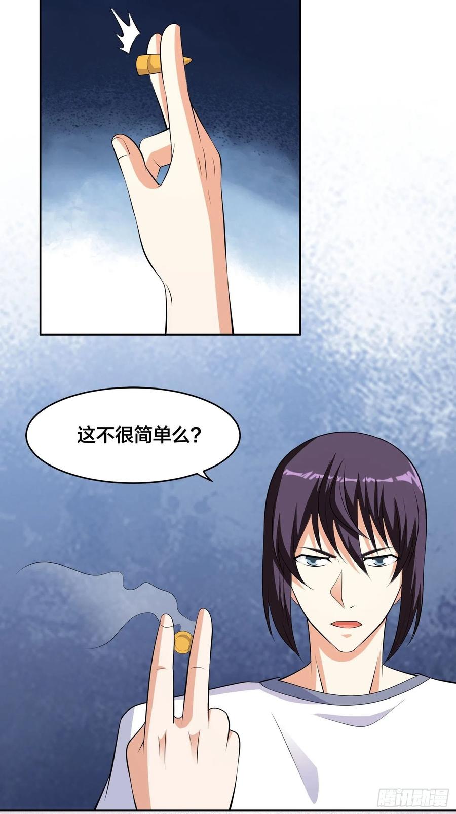 🍚修仙之人在都市（修仙修后宫） 第132话 我不要迟到的正义 第22页