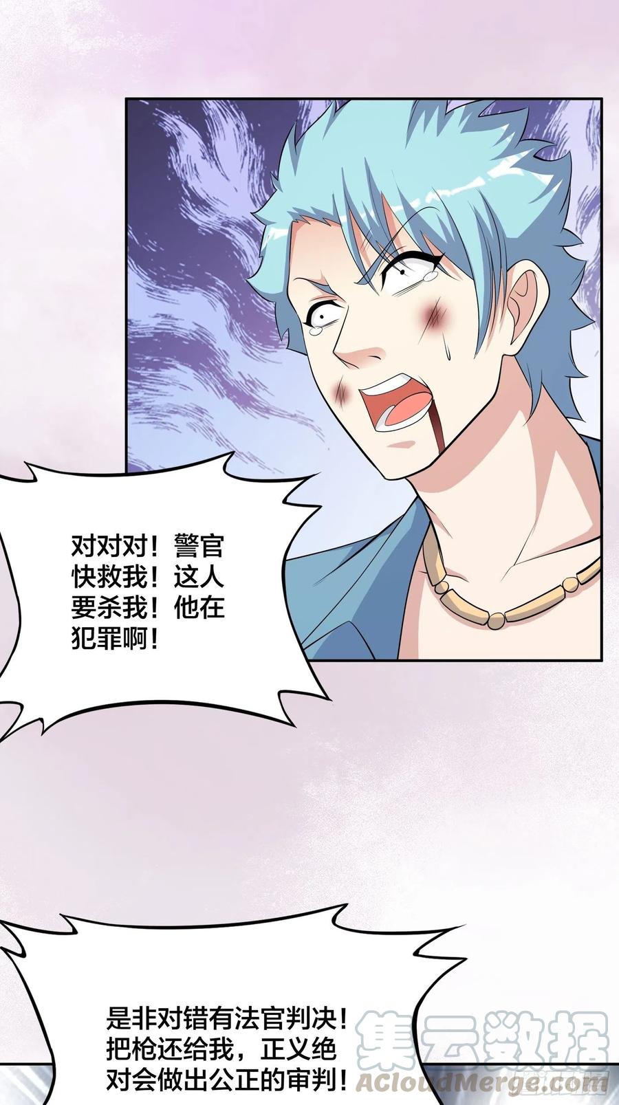🍚修仙之人在都市（修仙修后宫） 第132话 我不要迟到的正义 第25页
