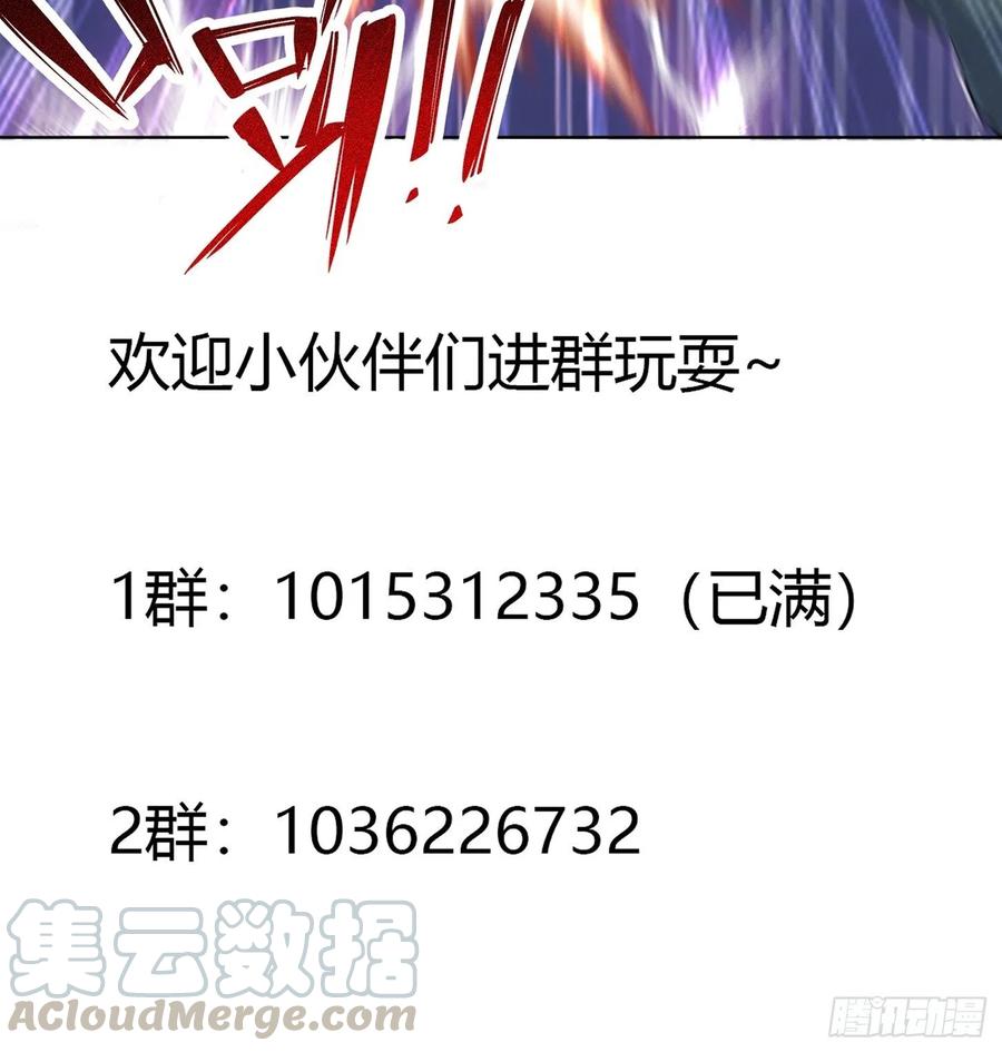 🍚修仙之人在都市（修仙修后宫） 第132话 我不要迟到的正义 第31页