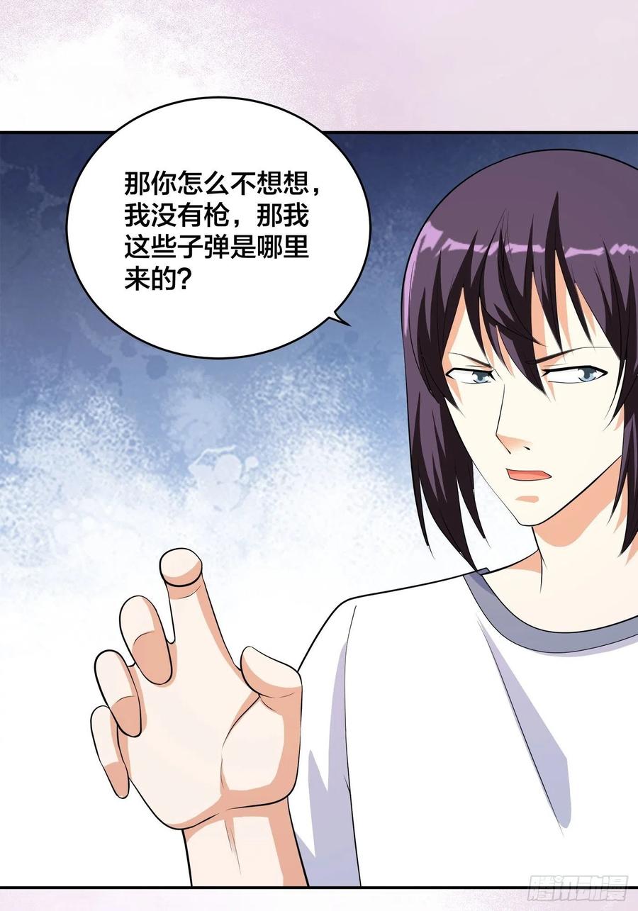 🍚修仙之人在都市（修仙修后宫） 第132话 我不要迟到的正义 第8页