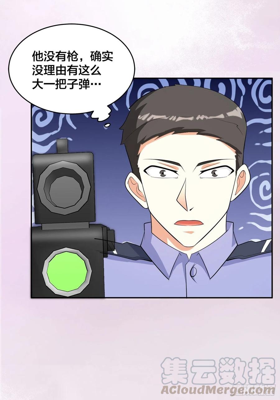 🍚修仙之人在都市（修仙修后宫） 第132话 我不要迟到的正义 第9页