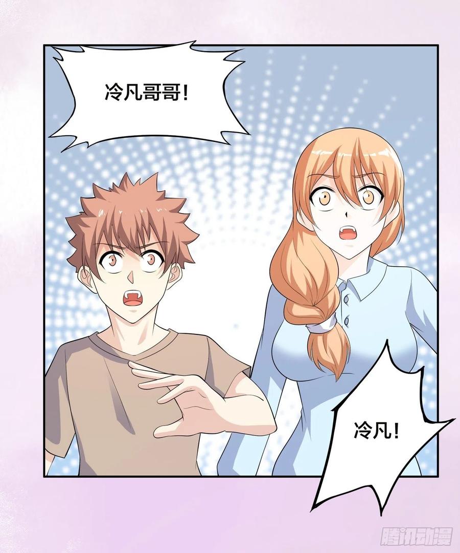 🍚修仙之人在都市（修仙修后宫） 第135话 跳楼很危险吗？ 第12页