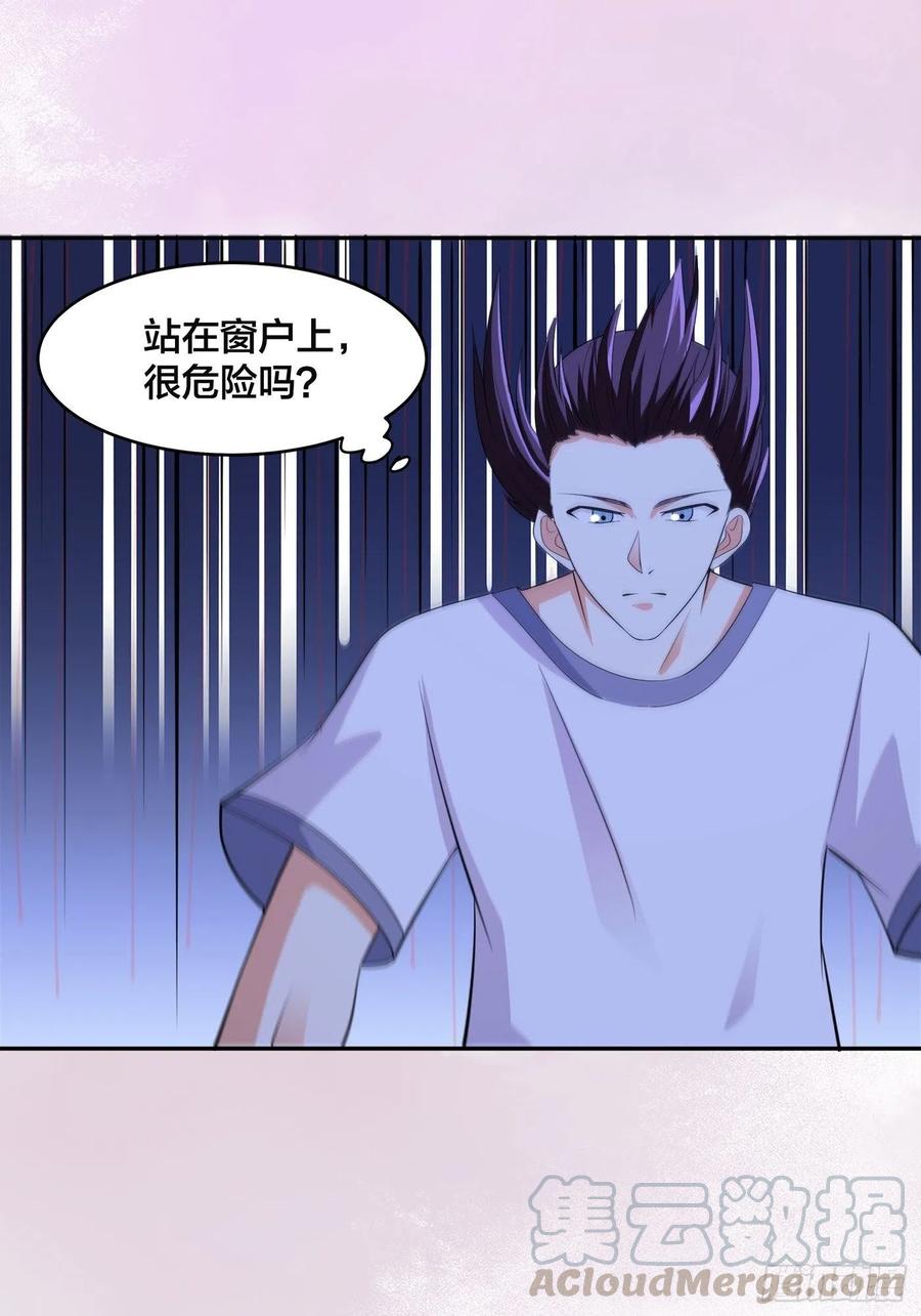 🍚修仙之人在都市（修仙修后宫） 第135话 跳楼很危险吗？ 第13页