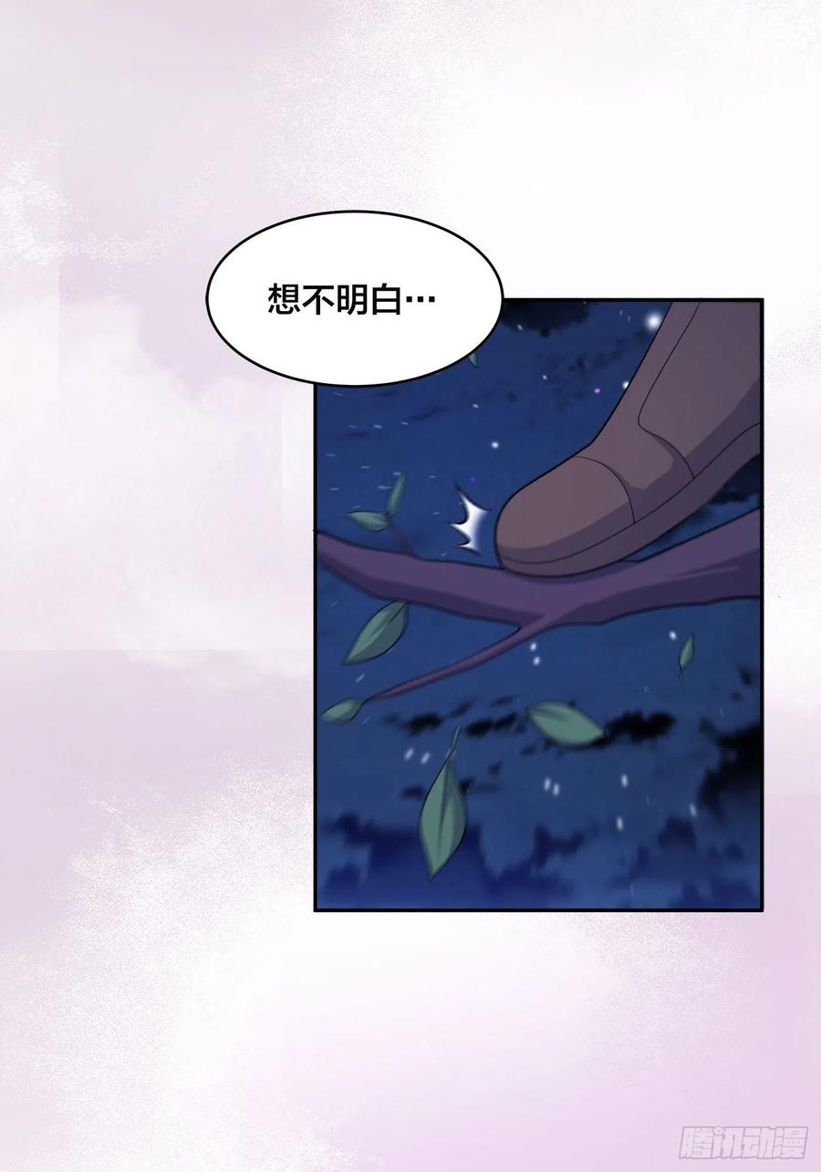 🍚修仙之人在都市（修仙修后宫） 第135话 跳楼很危险吗？ 第14页