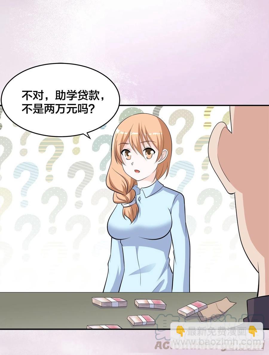 🍚修仙之人在都市（修仙修后宫） 第135话 跳楼很危险吗？ 第21页