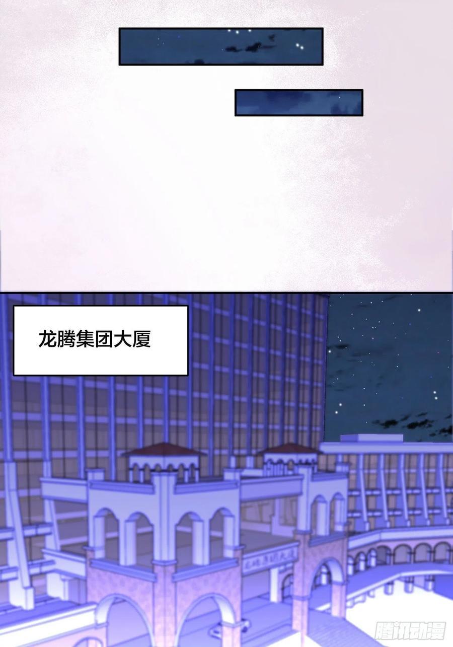 🍚修仙之人在都市（修仙修后宫） 第135话 跳楼很危险吗？ 第24页