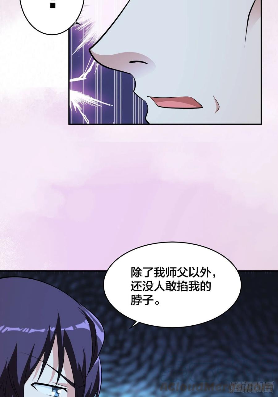 🍚修仙之人在都市（修仙修后宫） 第135话 跳楼很危险吗？ 第33页