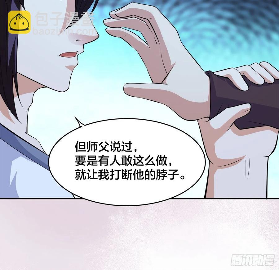 🍚修仙之人在都市（修仙修后宫） 第135话 跳楼很危险吗？ 第34页