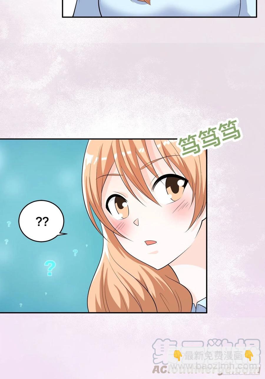 🍚修仙之人在都市（修仙修后宫） 第135话 跳楼很危险吗？ 第5页