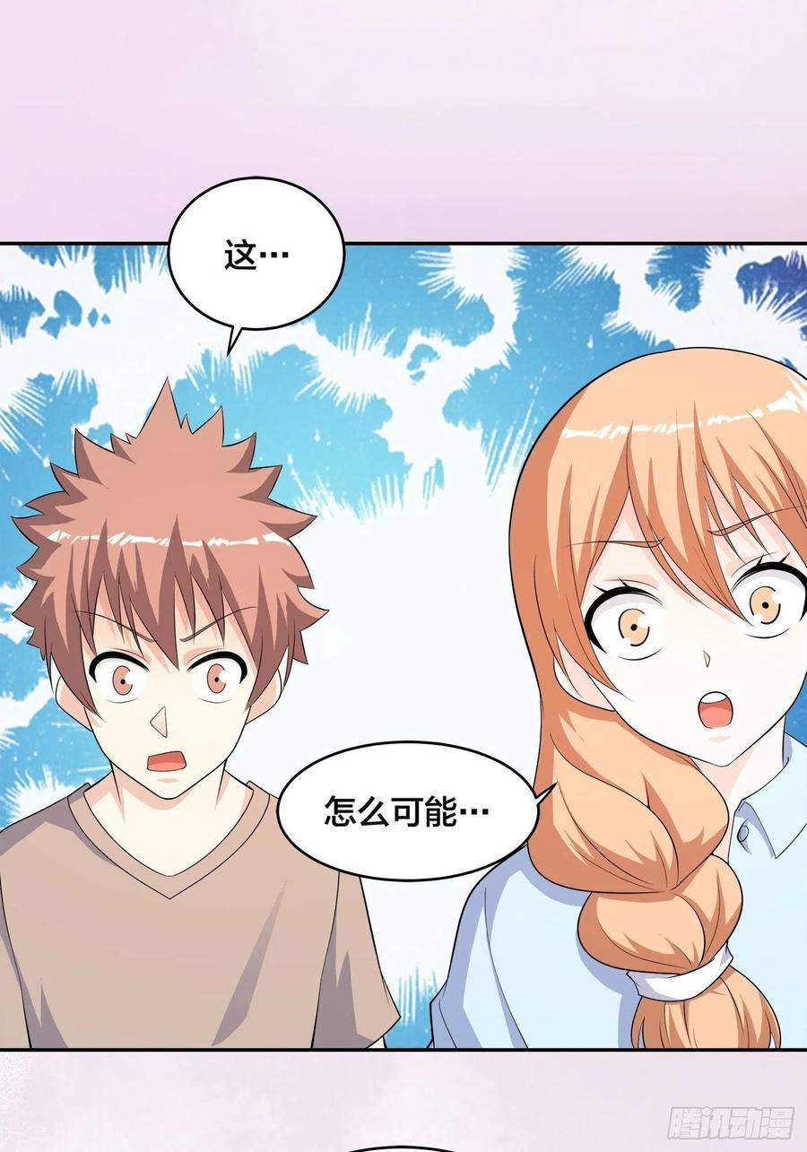 🍚修仙之人在都市（修仙修后宫） 第135话 跳楼很危险吗？ 第6页