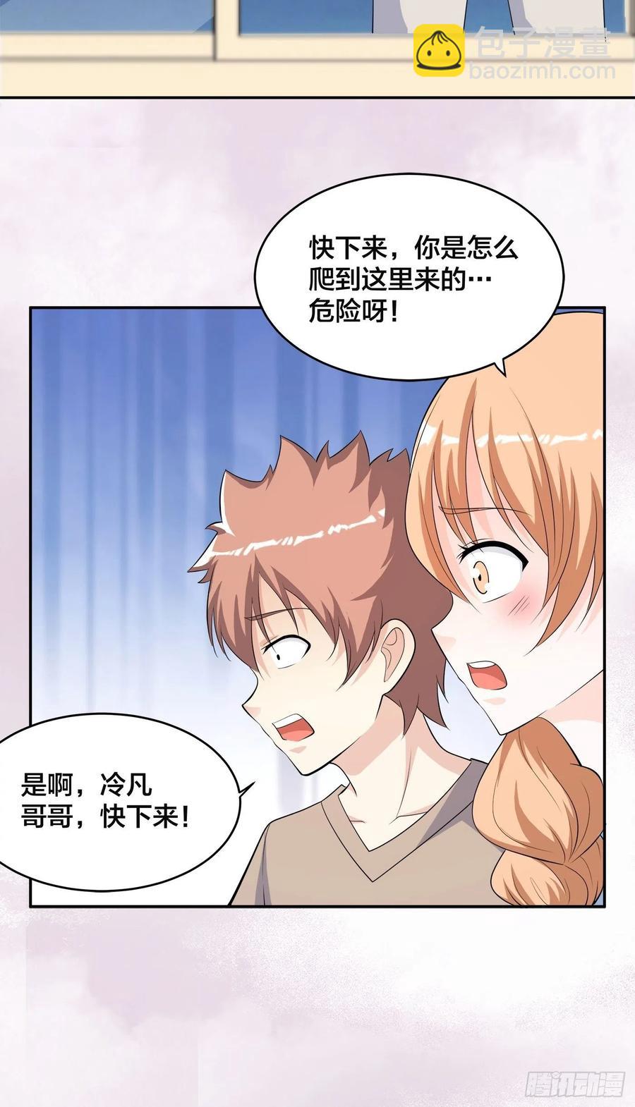 🍚修仙之人在都市（修仙修后宫） 第135话 跳楼很危险吗？ 第8页