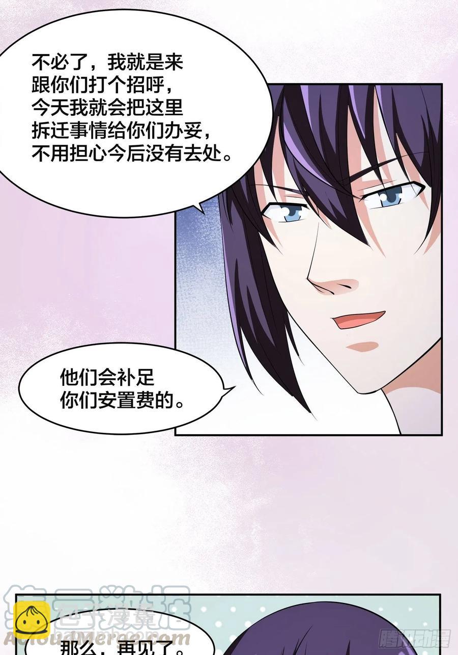 🍚修仙之人在都市（修仙修后宫） 第135话 跳楼很危险吗？ 第9页