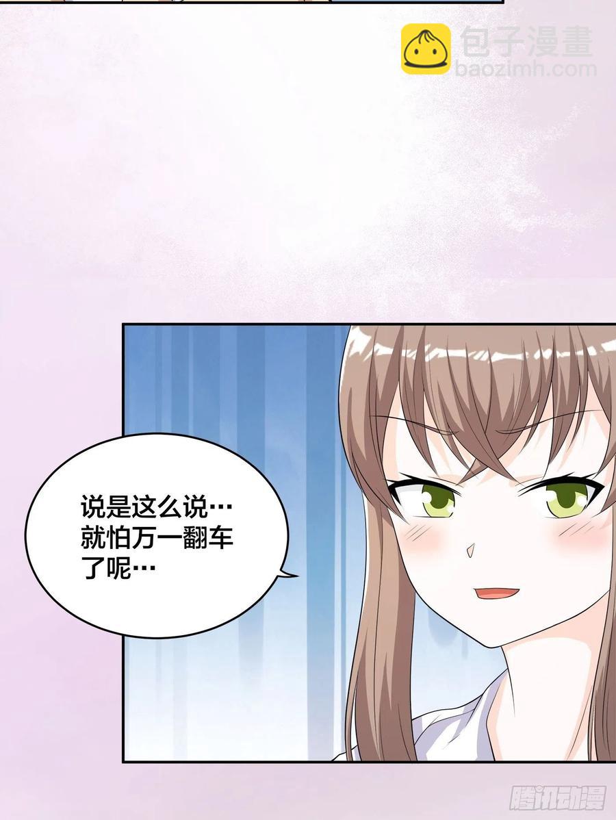 🍚修仙之人在都市（修仙修后宫） 第137话 你也叫天才啊？ 第12页