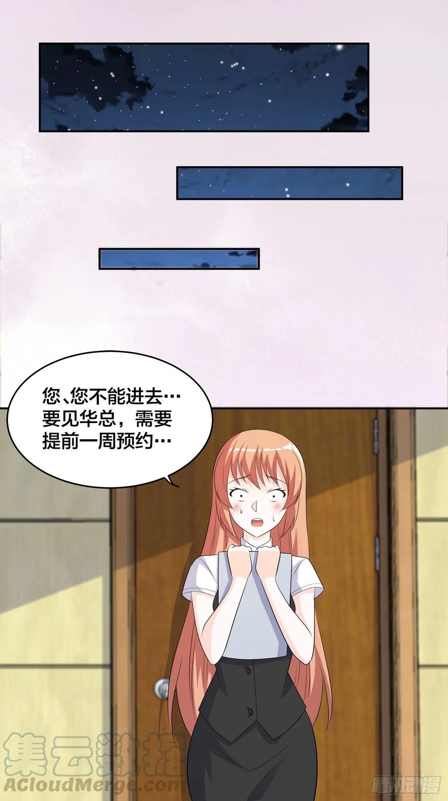 🍚修仙之人在都市（修仙修后宫） 第137话 你也叫天才啊？ 第13页