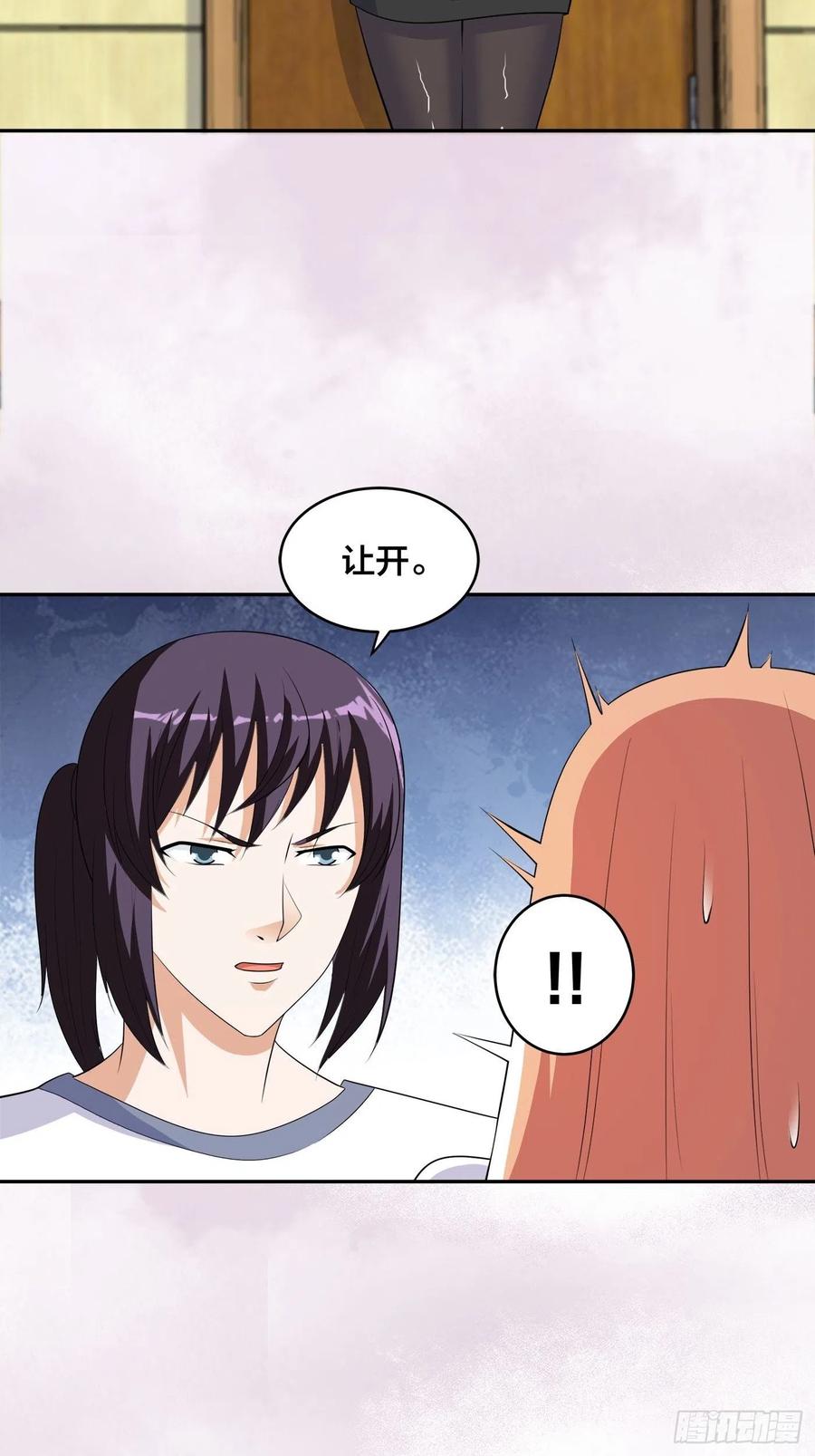 🍚修仙之人在都市（修仙修后宫） 第137话 你也叫天才啊？ 第14页