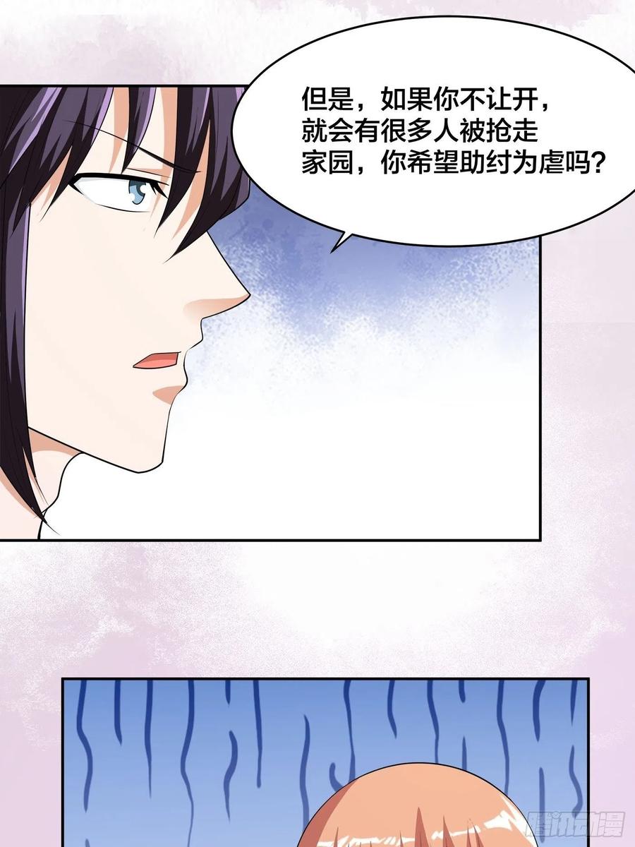 🍚修仙之人在都市（修仙修后宫） 第137话 你也叫天才啊？ 第16页