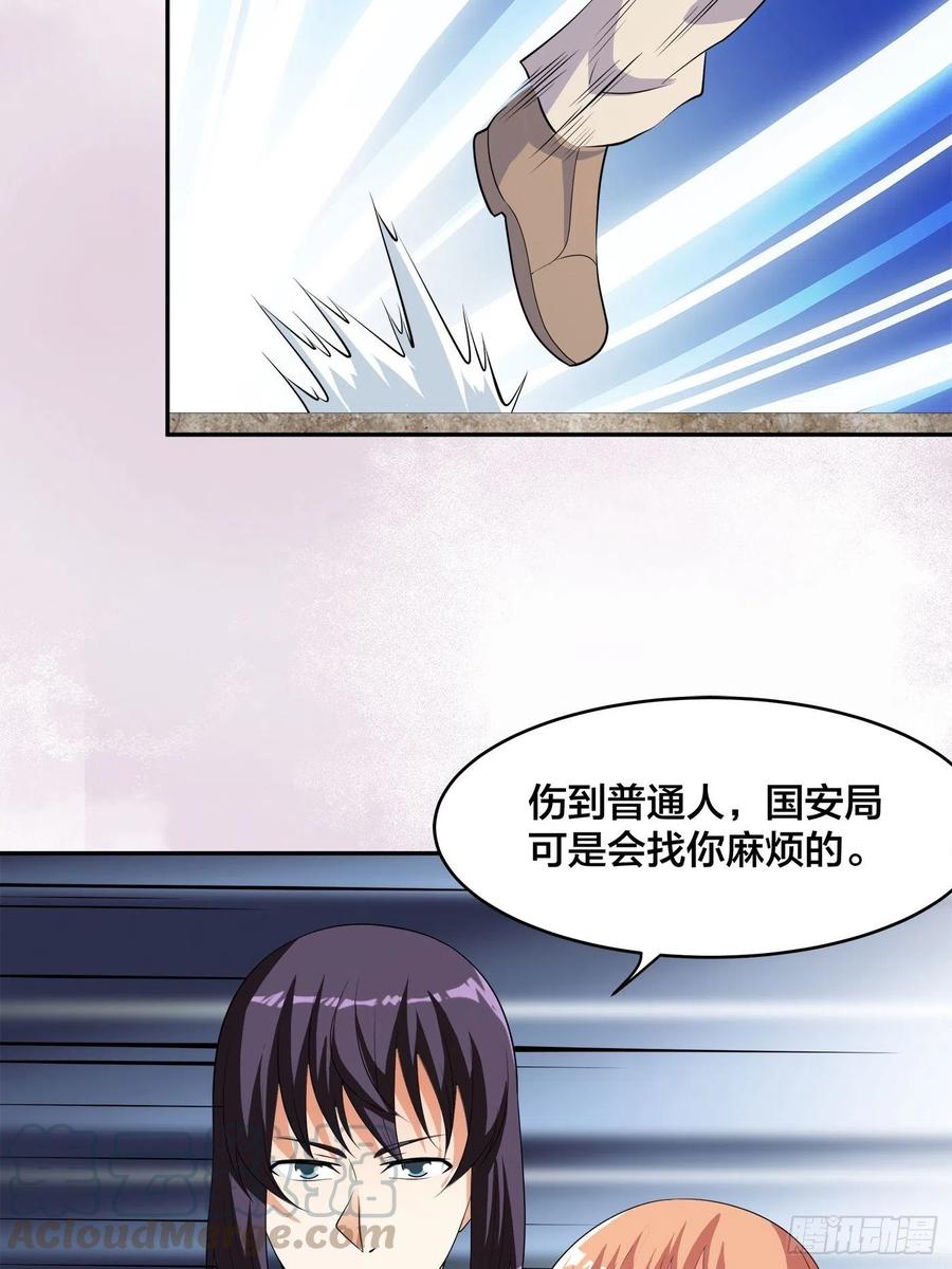 🍚修仙之人在都市（修仙修后宫） 第137话 你也叫天才啊？ 第21页