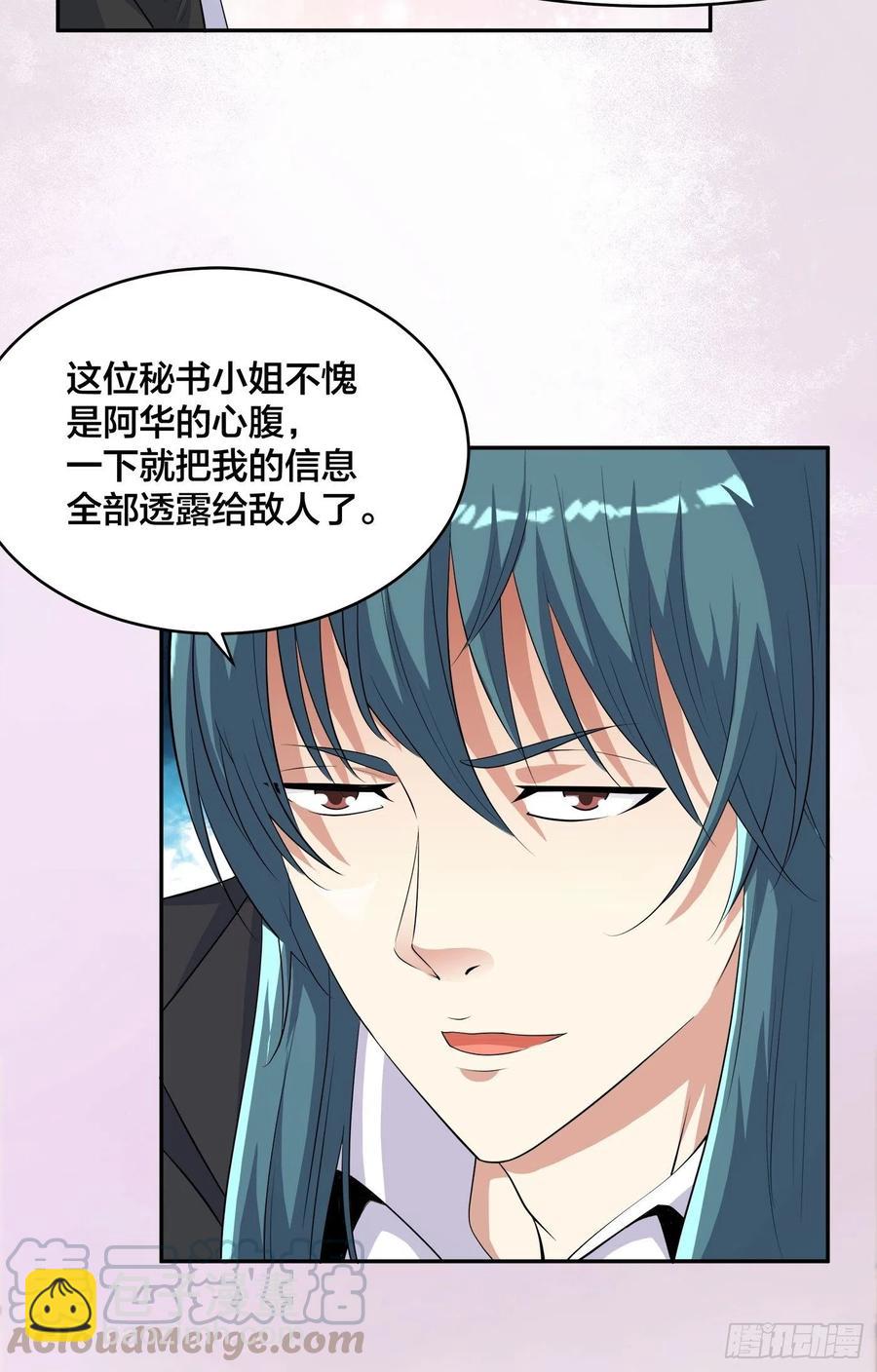 🍚修仙之人在都市（修仙修后宫） 第137话 你也叫天才啊？ 第25页