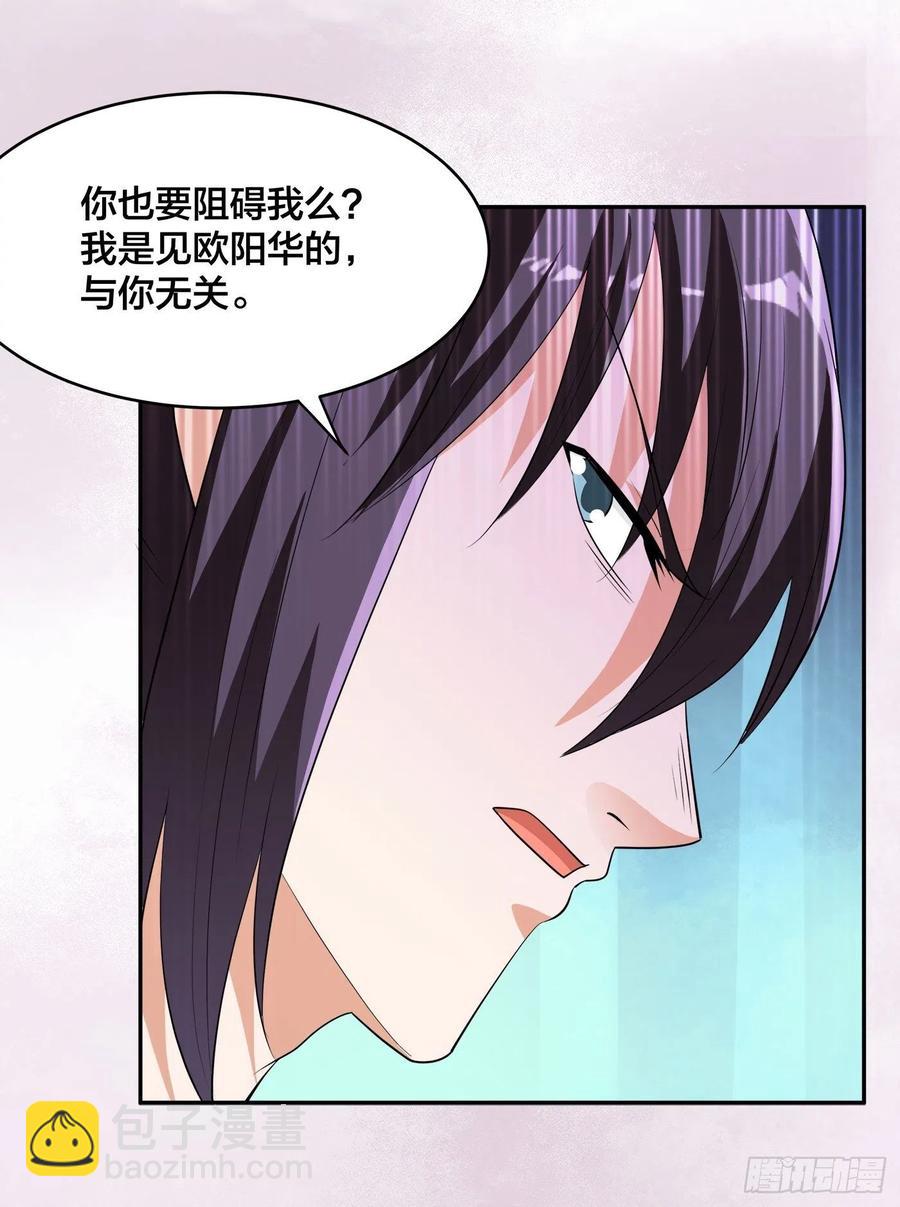 🍚修仙之人在都市（修仙修后宫） 第137话 你也叫天才啊？ 第28页