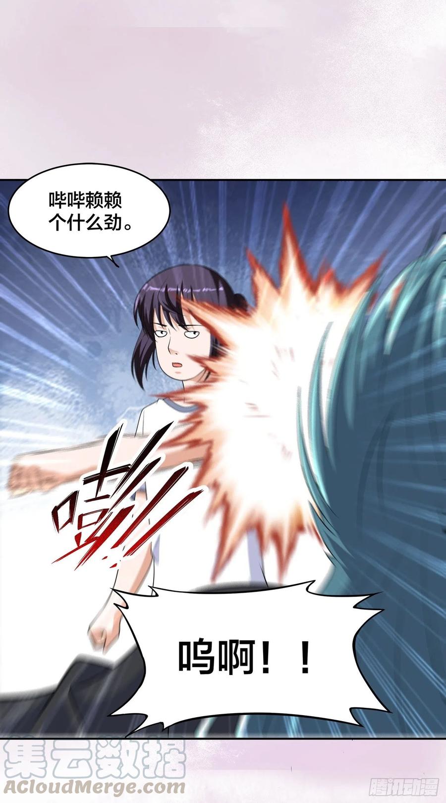 🍚修仙之人在都市（修仙修后宫） 第137话 你也叫天才啊？ 第31页