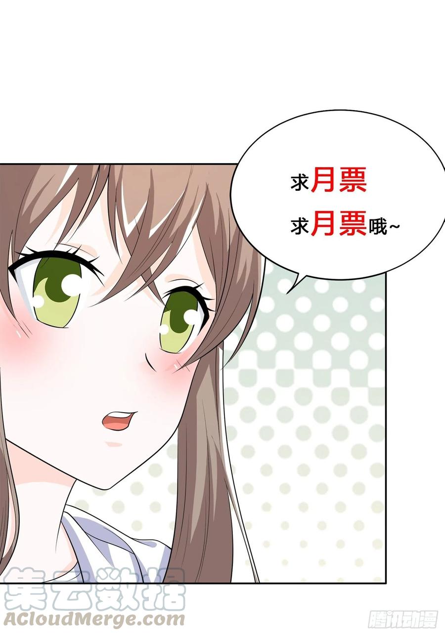 🍚修仙之人在都市（修仙修后宫） 第137话 你也叫天才啊？ 第33页
