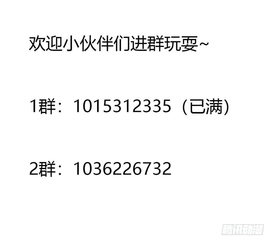 🍚修仙之人在都市（修仙修后宫） 第137话 你也叫天才啊？ 第34页