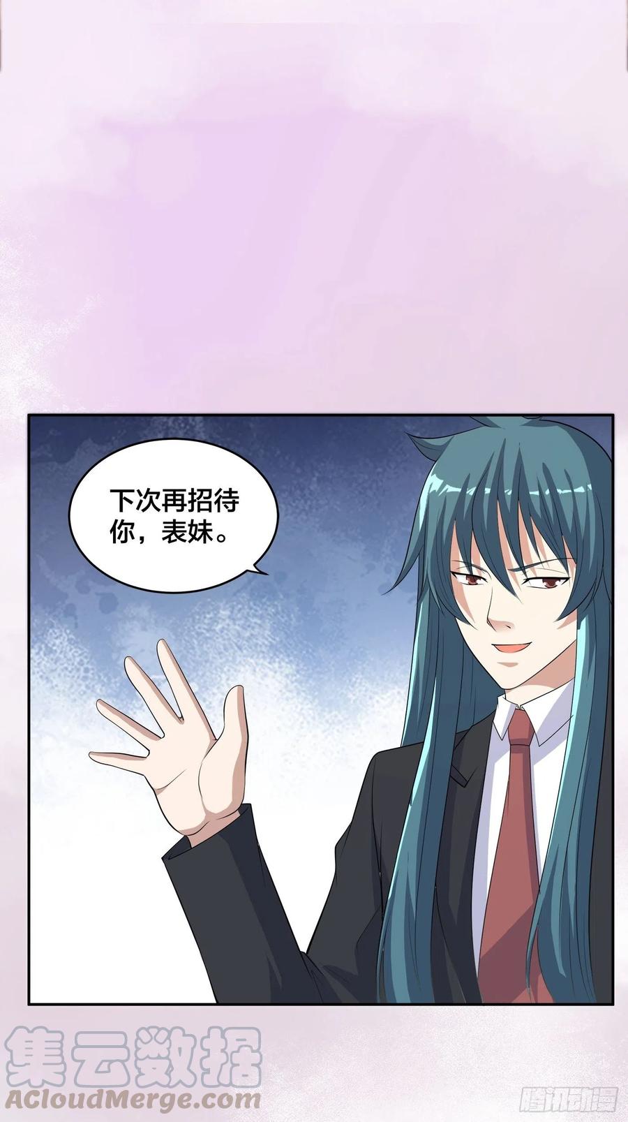 🍚修仙之人在都市（修仙修后宫） 第137话 你也叫天才啊？ 第7页