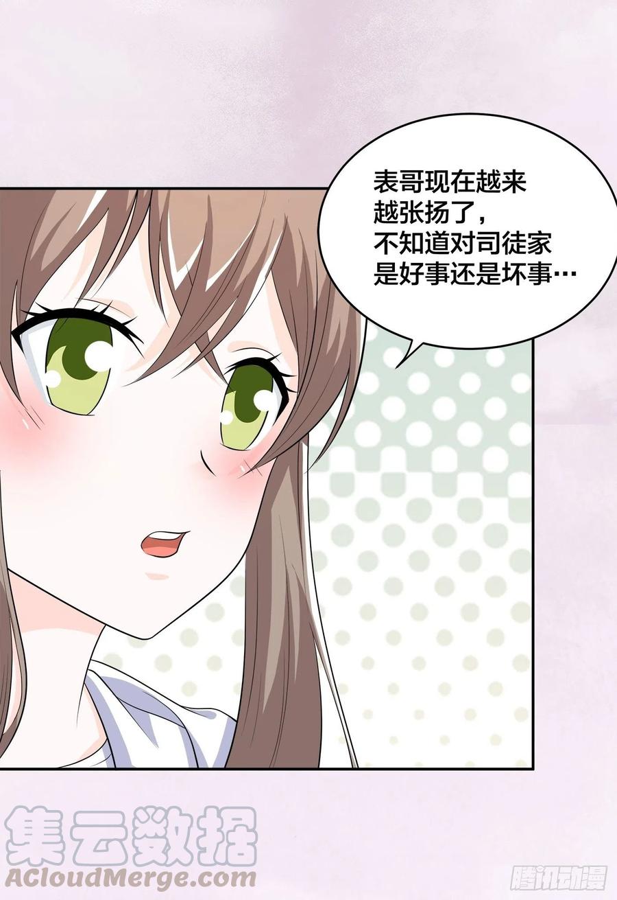 🍚修仙之人在都市（修仙修后宫） 第137话 你也叫天才啊？ 第9页