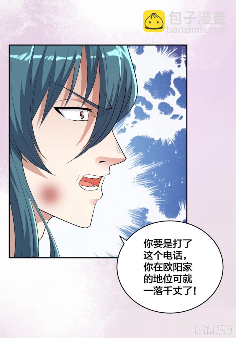 🍚修仙之人在都市（修仙修后宫） 第139话 爆蛋之仇不共戴天 第10页