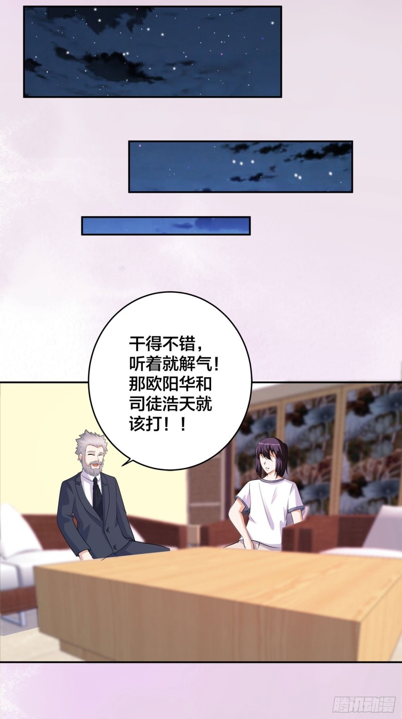 🍚修仙之人在都市（修仙修后宫） 第139话 爆蛋之仇不共戴天 第12页